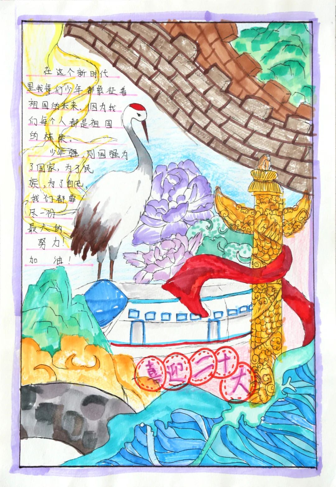 8张“我眼中的家乡变化 喜迎党的二十大”手抄报简单好看-图4