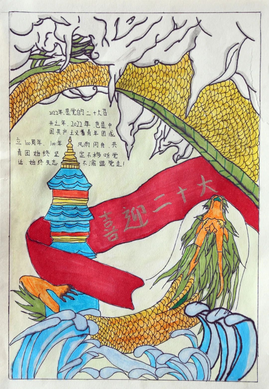 8张“我眼中的家乡变化 喜迎党的二十大”手抄报简单好看-图8