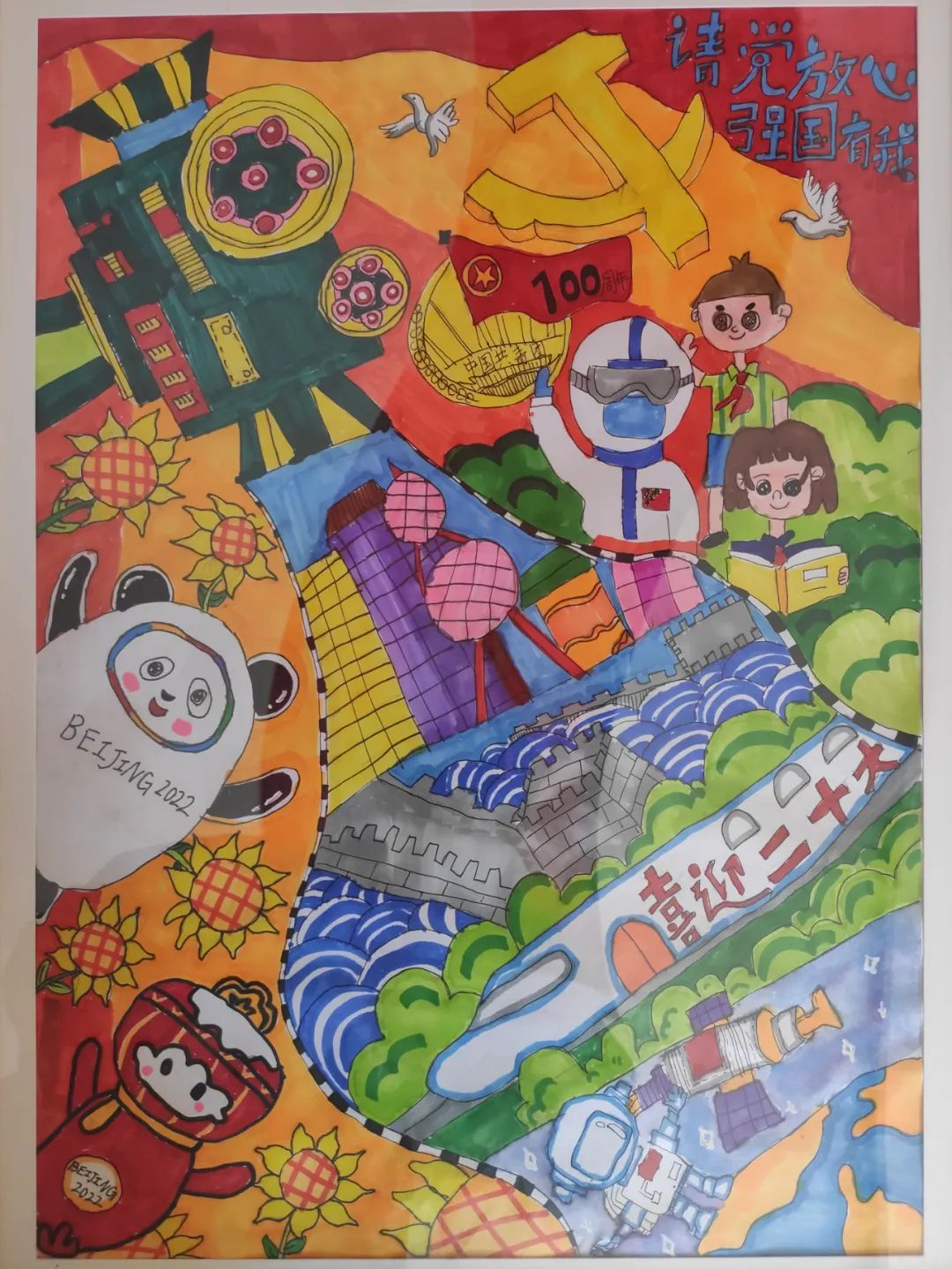 “喜迎二十大 永远跟党走”儿童画作品-图1