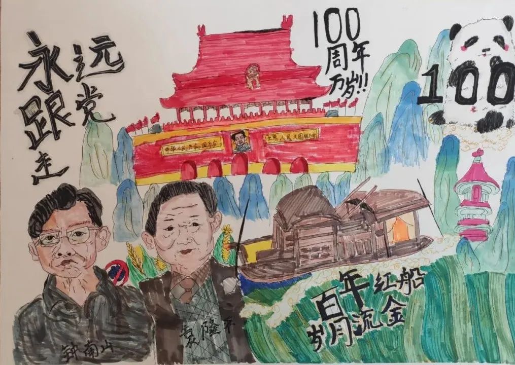 “喜迎二十大 永远跟党走”儿童画作品-图4
