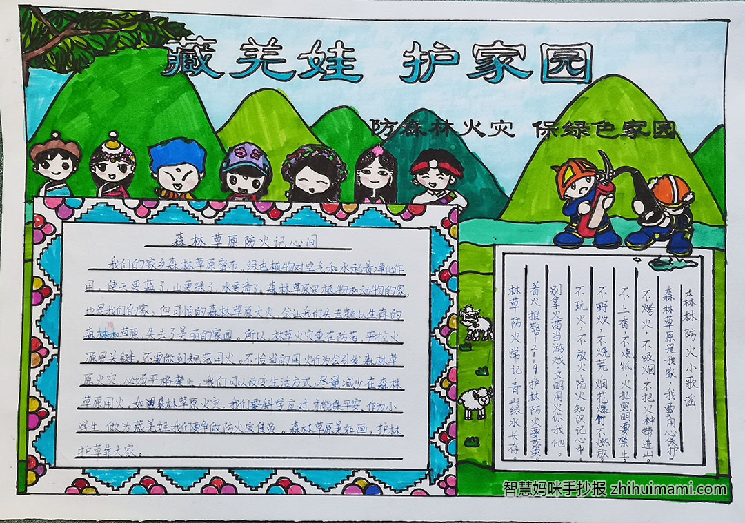 步骤6：在和平年代，总有一群人，奋不顾身，冲锋在前。他们是父亲，儿子，丈夫。危难关头，为了人民。