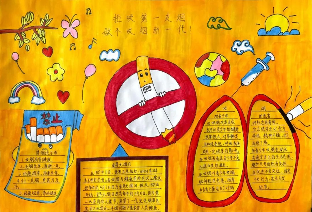 “远离香烟 保护健康”无烟日主题手抄报（8张）-图2
