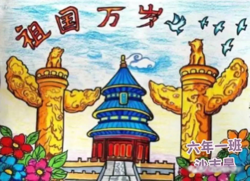 红领巾学团史 建团100周年主题儿童绘画三年级-图1