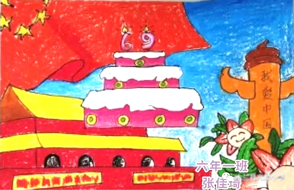 关于那图百年主题绘画 这样画即简单又漂亮-图3