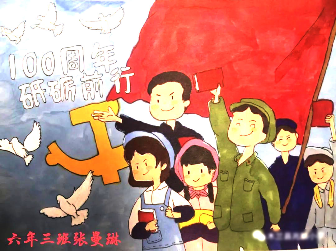 关于那图百年主题绘画 这样画即简单又漂亮-图4