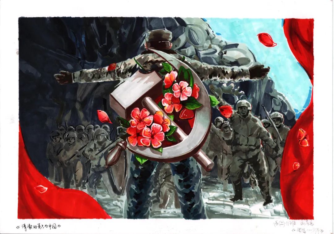 庆祝建团100周年主题绘画作品---高中组-图1
