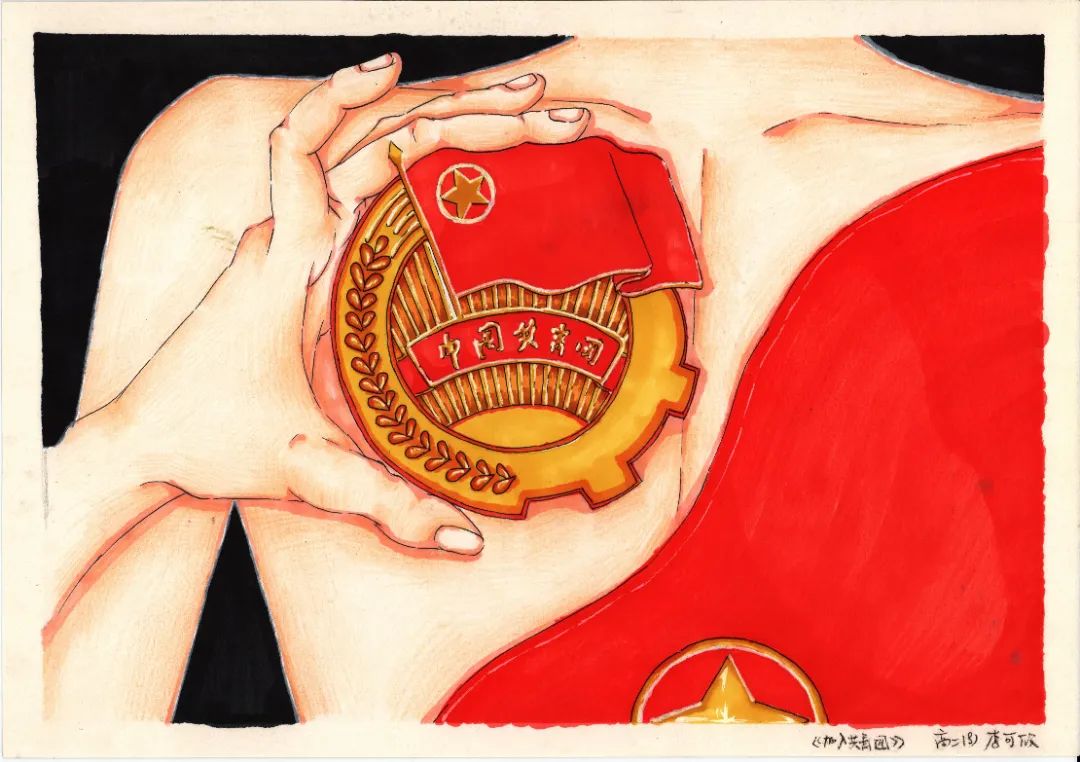 庆祝建团100周年主题绘画作品---高中组-图4