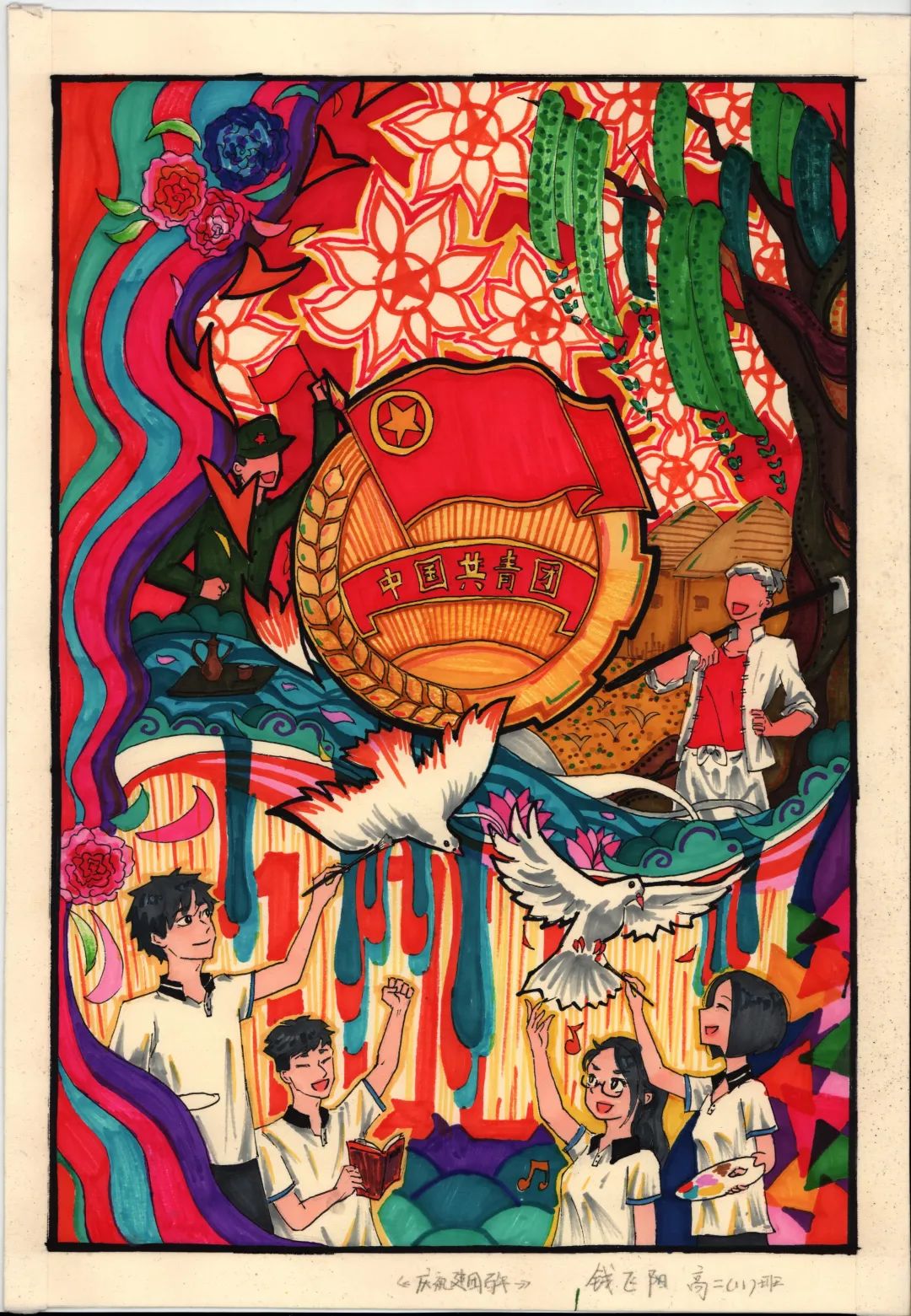 展美丽中国 庆建团百年主题绘画优秀作品5张-图5