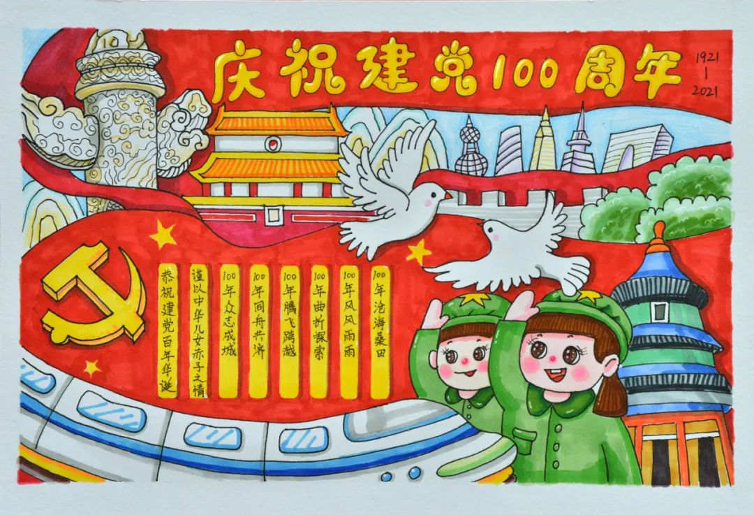 勾勒红梦 童心向党“建党一百周年”主题手抄报5张-图5