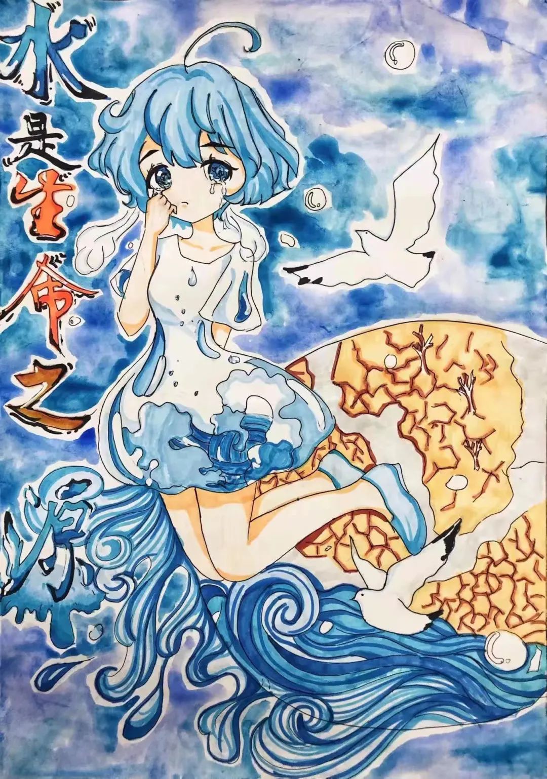 5张节约用水主题优秀绘画作品-图5