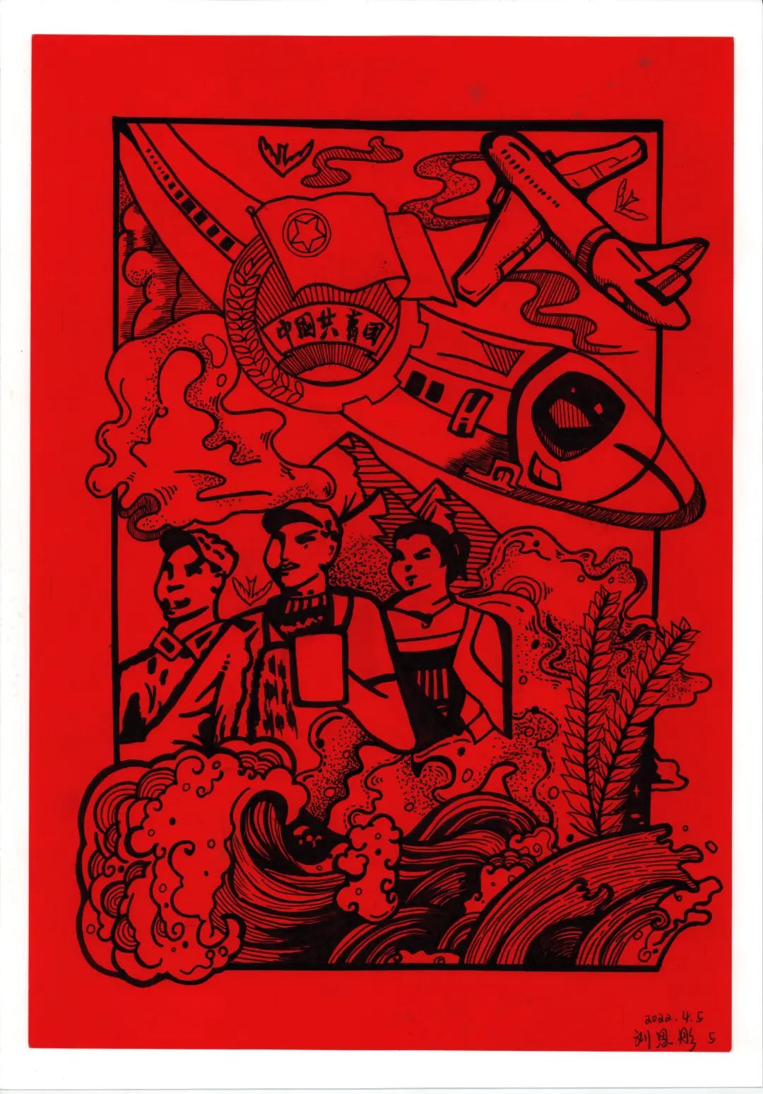 庆祝建团100周年主题绘画作品展示-图5