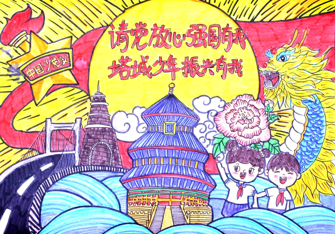 ”塔城少年 振兴有我”绘画三年级-图5