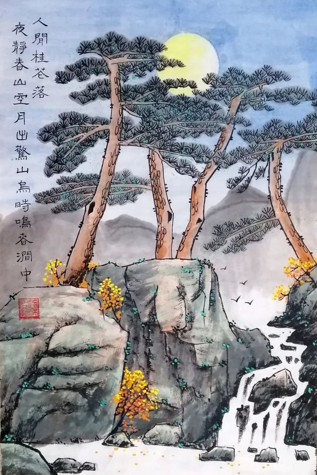 漂亮的鸟鸣涧古诗绘画作品五张-图4