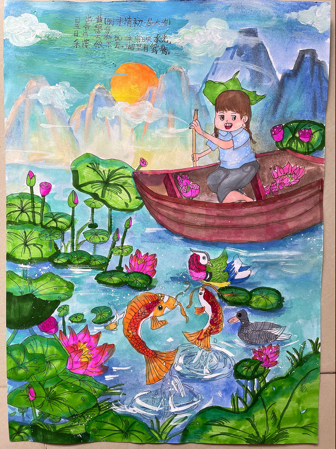 四年级古诗积累 《日出曲》诗配画作品三张-图1