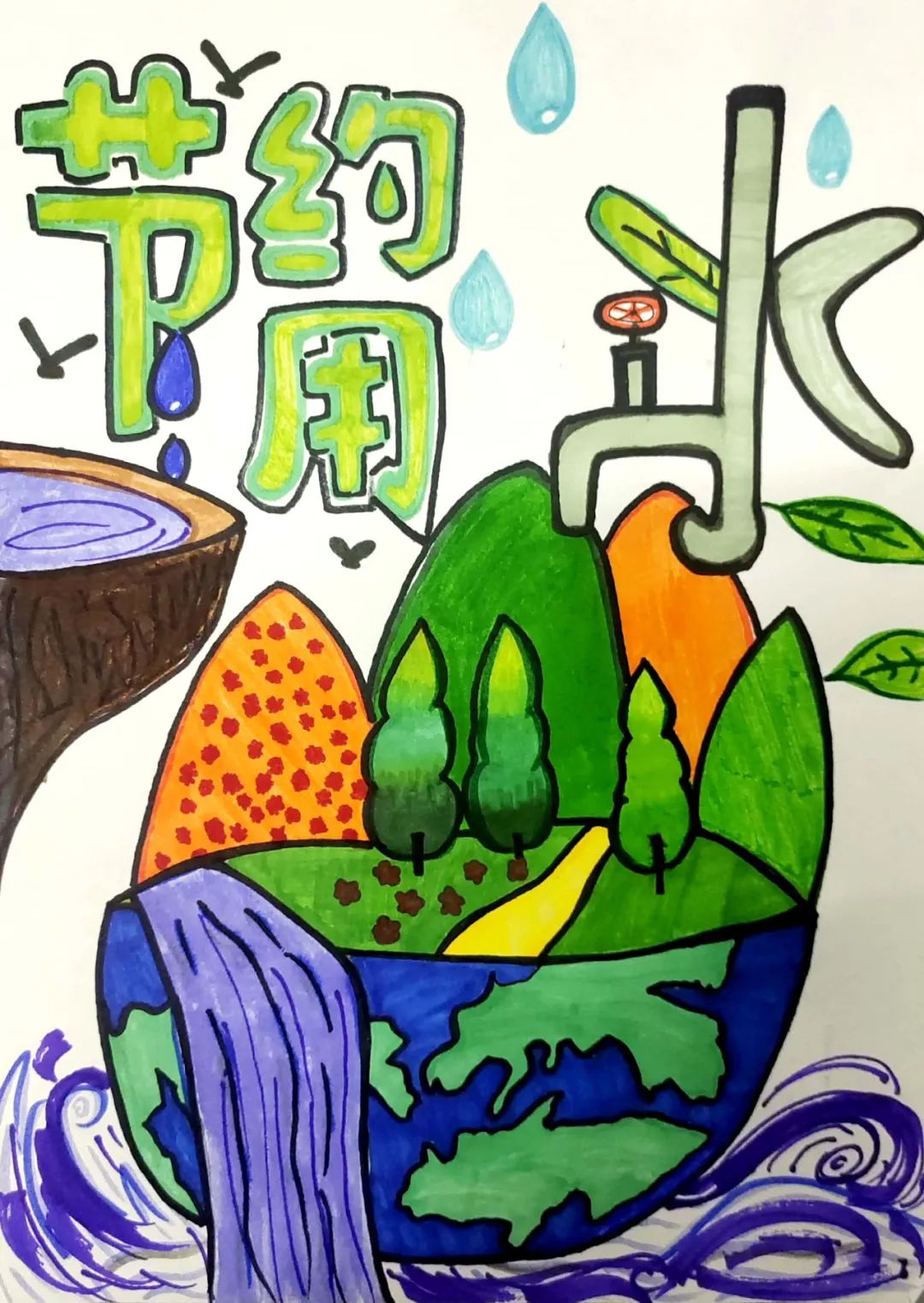 珍惜水资源 节约用水主题绘画作品5张-图1