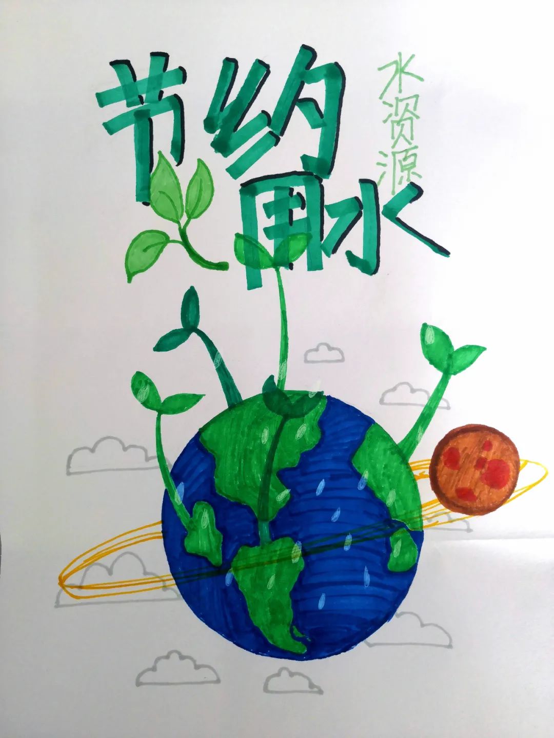 珍惜水资源 节约用水主题绘画作品5张-图3