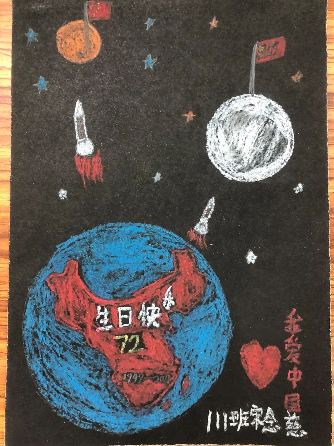 小学三年级国庆节儿童画作品-图5