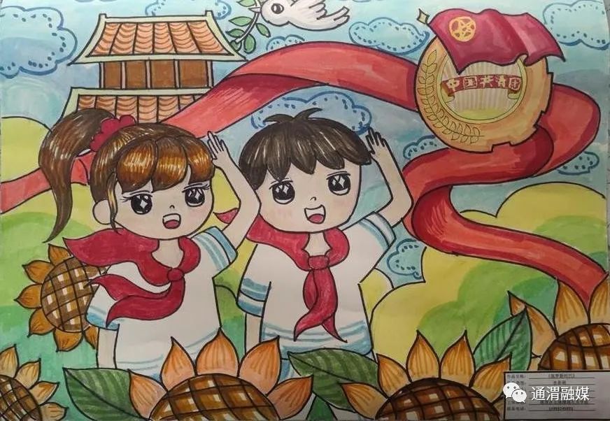 “百年恰风华 童心永向党”儿童绘画获奖作品-图2