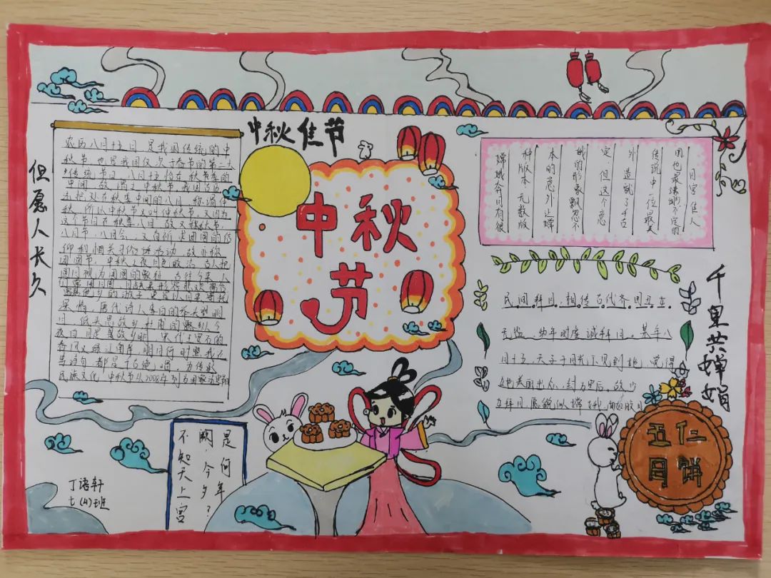 “喜迎中秋 欢度佳节”主题手抄报2022（5张）-图3