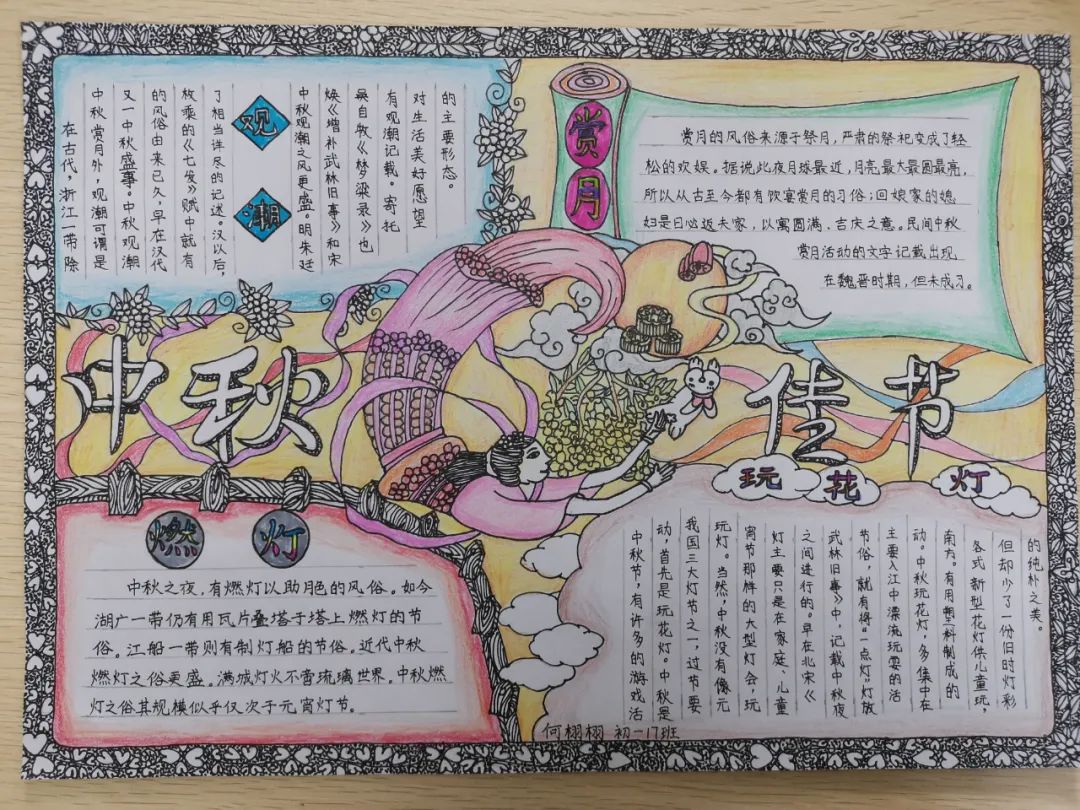 简单又漂亮的中秋节手抄报-图2