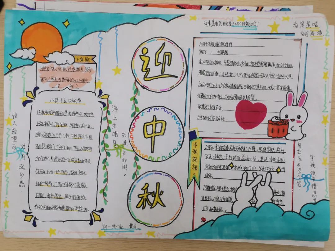 简单又漂亮的中秋节手抄报-图4