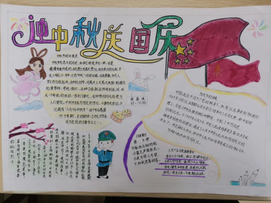 简单又漂亮的中秋节手抄报-图5