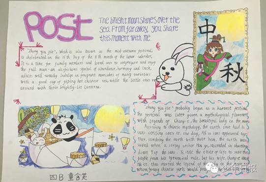 4张简单又漂亮的中秋节英语手抄报-图3