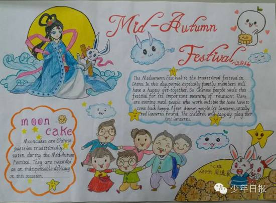 4张简单又漂亮的中秋节英语手抄报-图4