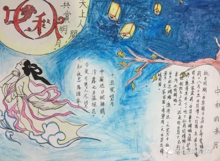 中秋节手抄报一等奖作品（小学组）-图2