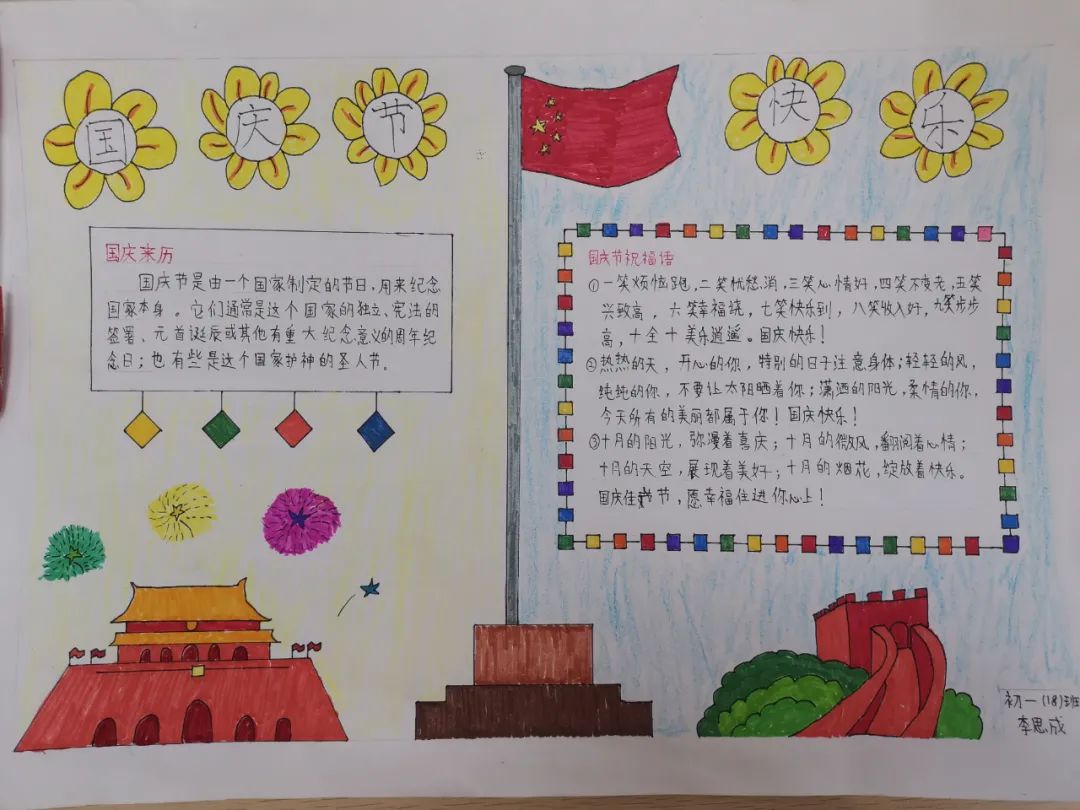 小学四年级中秋节手抄报精选作品-图4