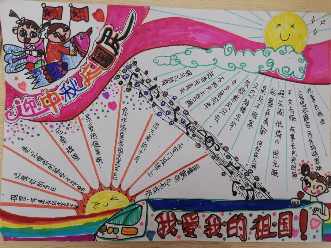 小学四年级中秋节手抄报精选作品-图5