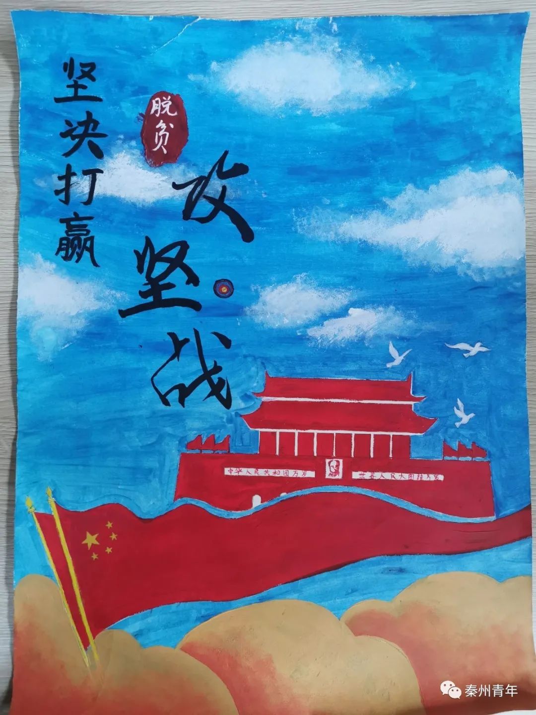 美丽家乡主题绘画 青山绿水就是金山银山-图1