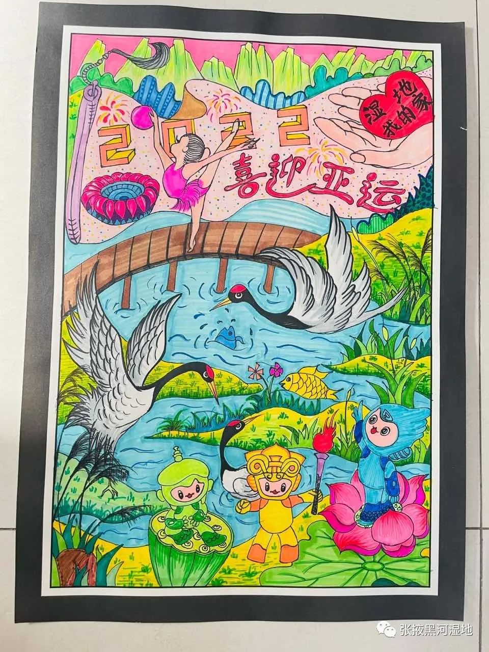 步骤1：喜迎亚运——高萍