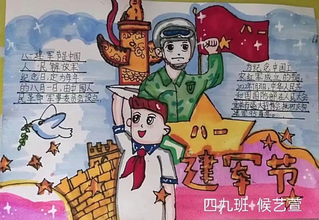 “传承红色基因 争做时代新人”建军节主题手抄报-图3