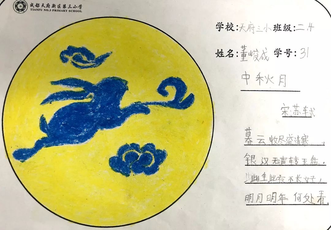 中秋节古诗名句手抄报-图5