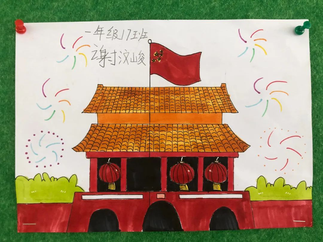 “欢度国庆 绘画中华”国庆主题绘画作品-图4