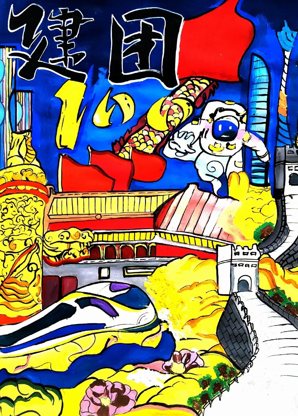 “庆祝建团一百年 童心献礼二十大”儿童画参赛作品（精选）-图4