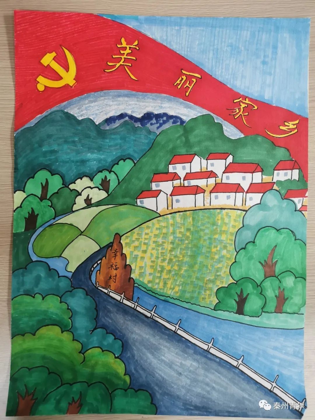 5张漂亮的美丽家乡主题绘画作品-图1