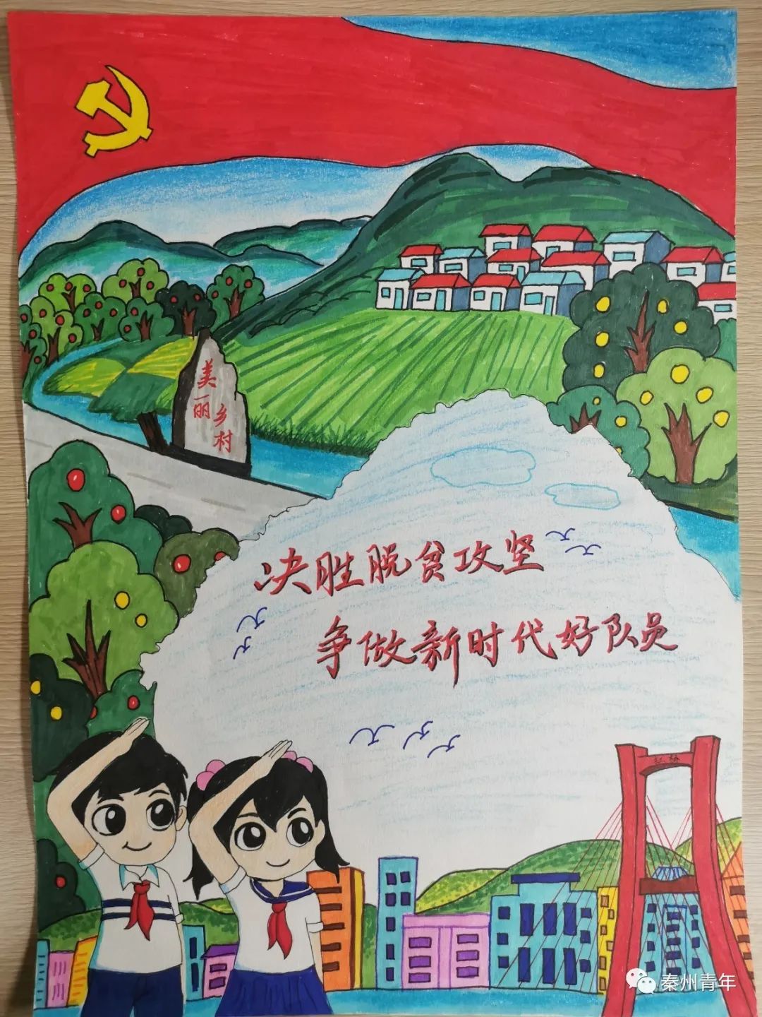 5张漂亮的美丽家乡主题绘画作品-图4