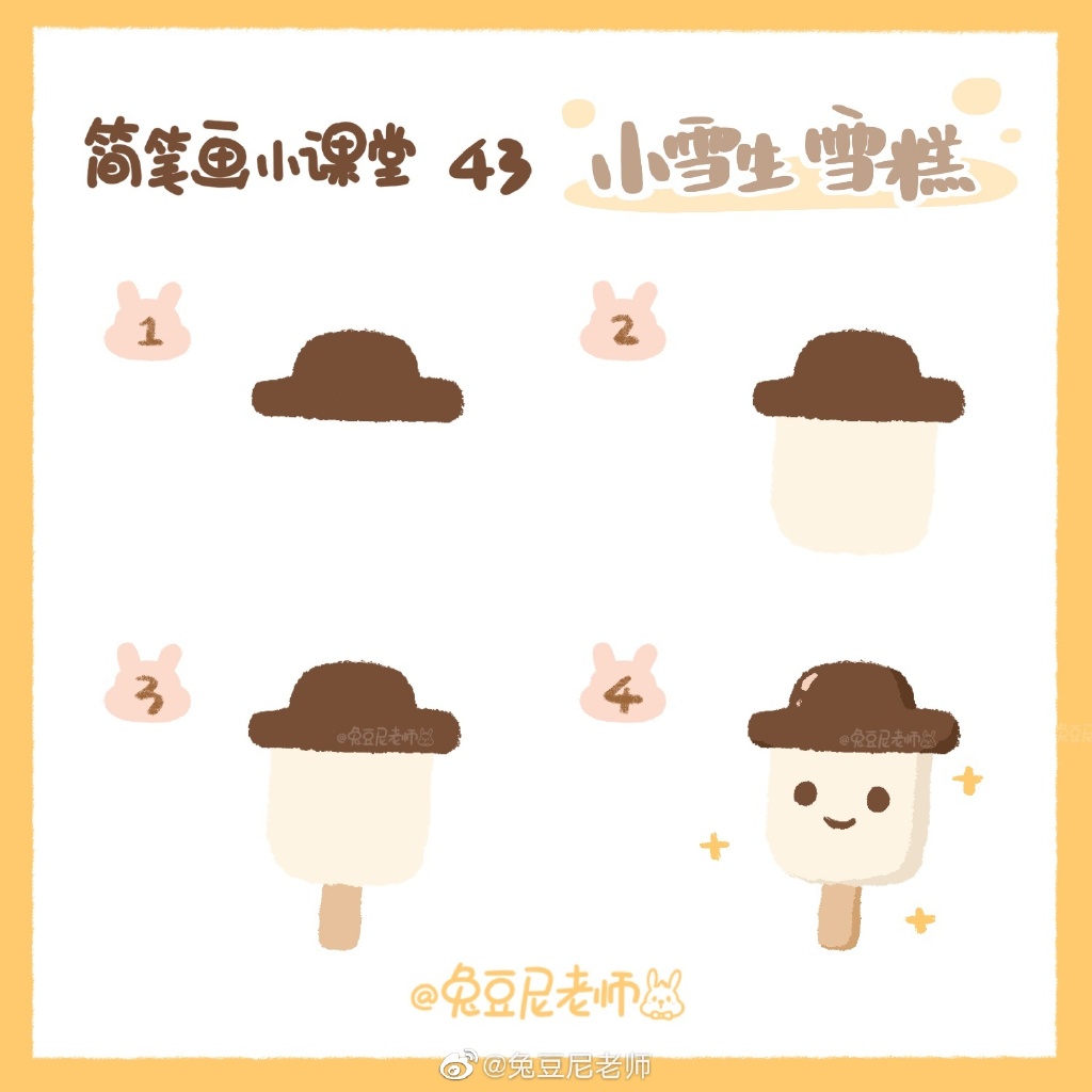 5种可爱的冰淇淋简笔画画法步骤-图2