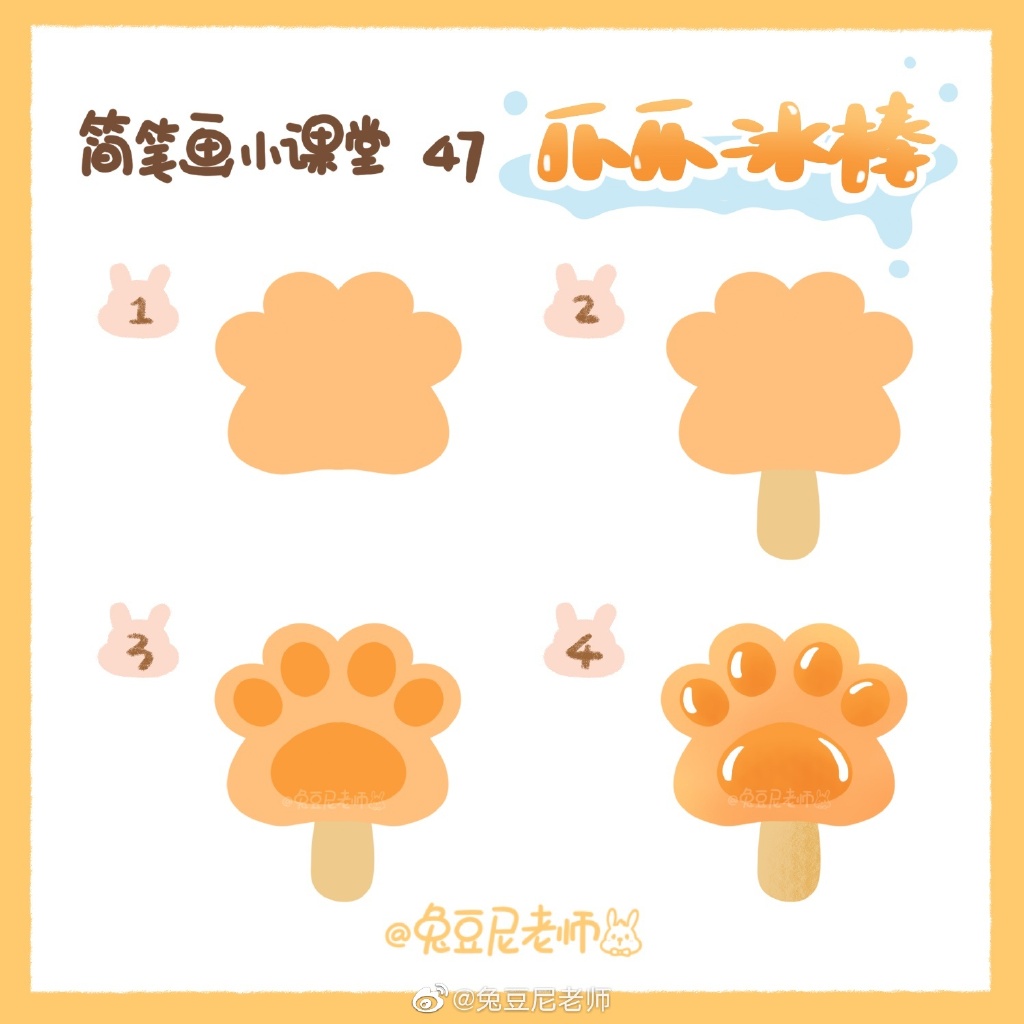 5种可爱的冰淇淋简笔画画法步骤-图3