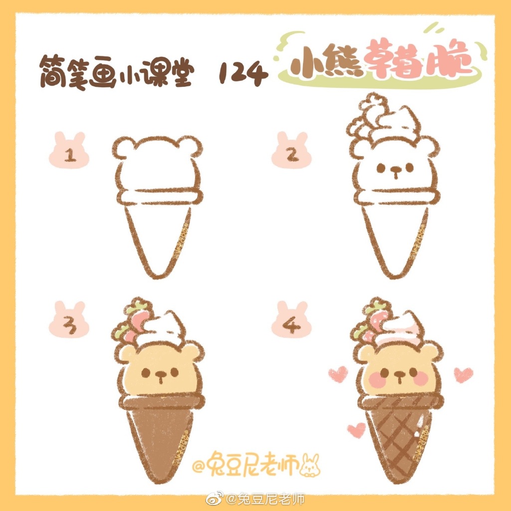 5种可爱的冰淇淋简笔画画法步骤