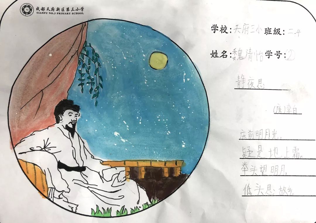 7张关于中秋的好诗手抄报-图5