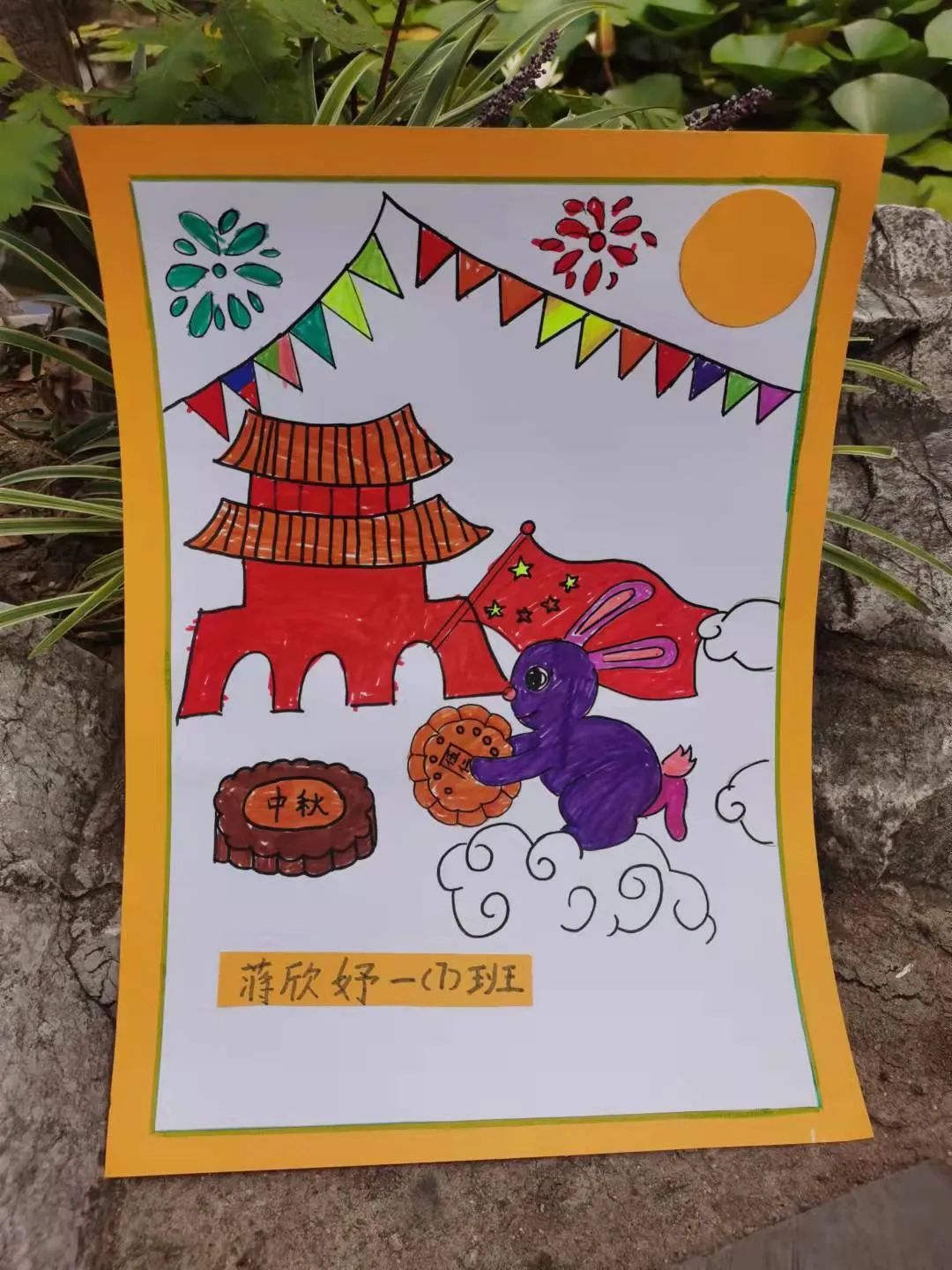 关于中秋节的主题儿童画课例-图3