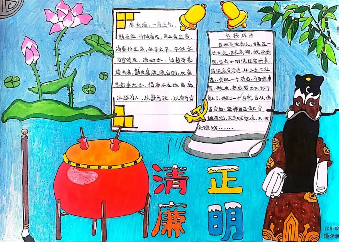 廉洁清风进校园主题手抄报简单好画-图5