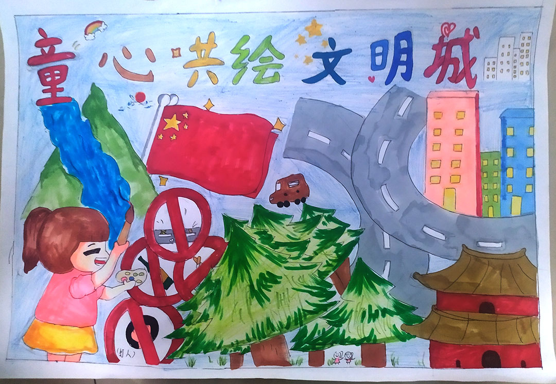 小学生共创文明城市主题绘画作品9张-图3