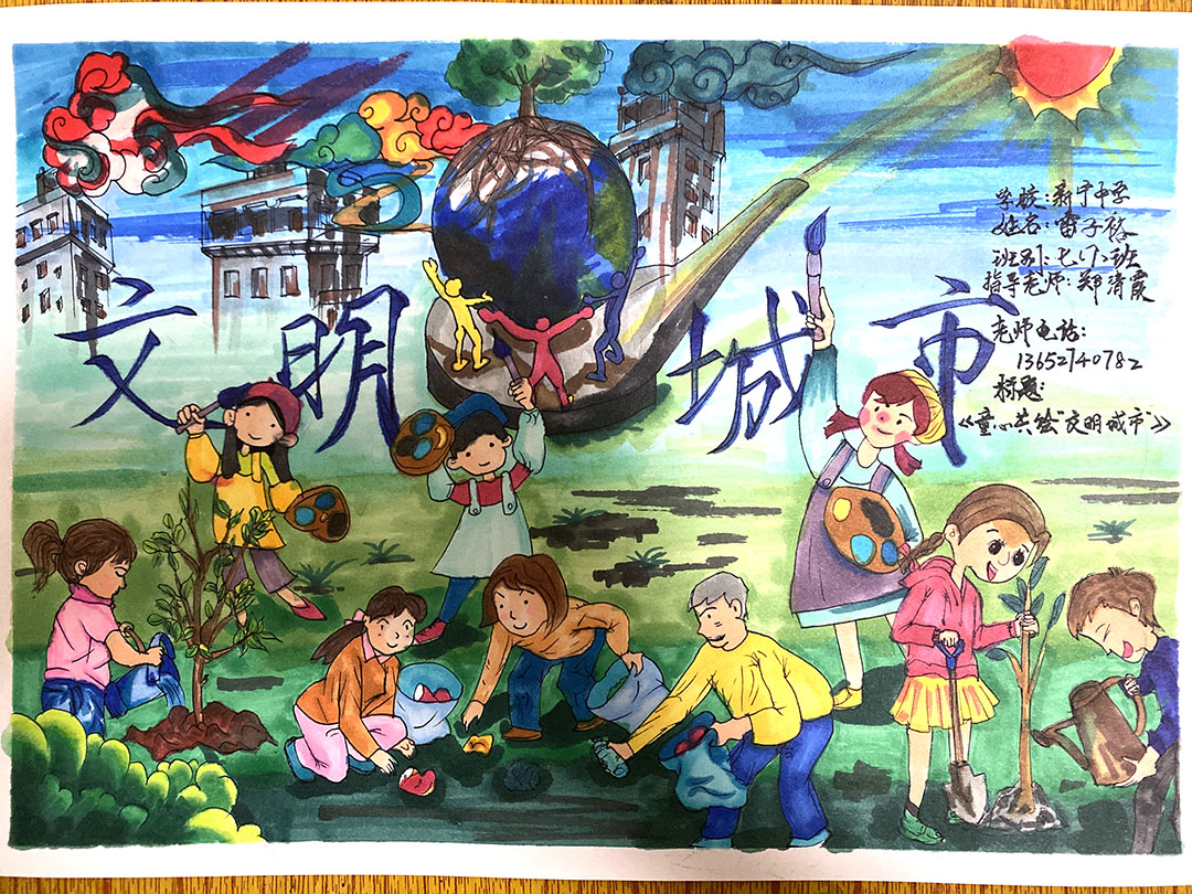 小学生共创文明城市主题绘画作品9张-图5