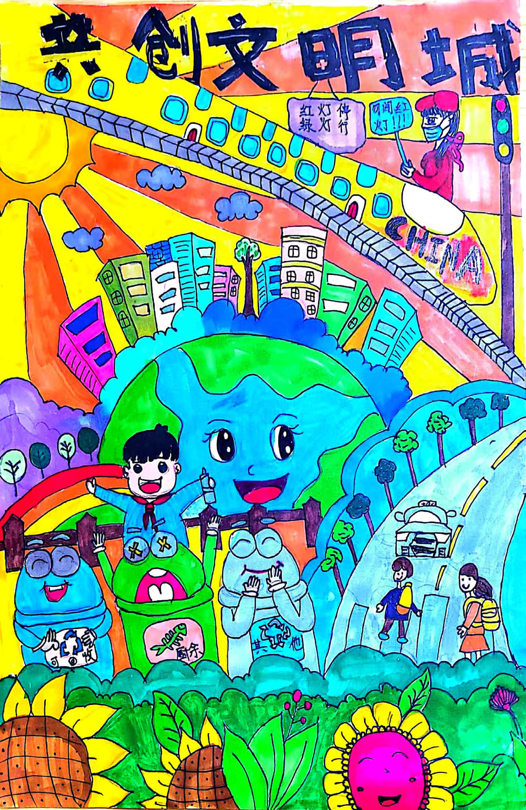 共创文明城 小学生优秀绘画作品9张-图8