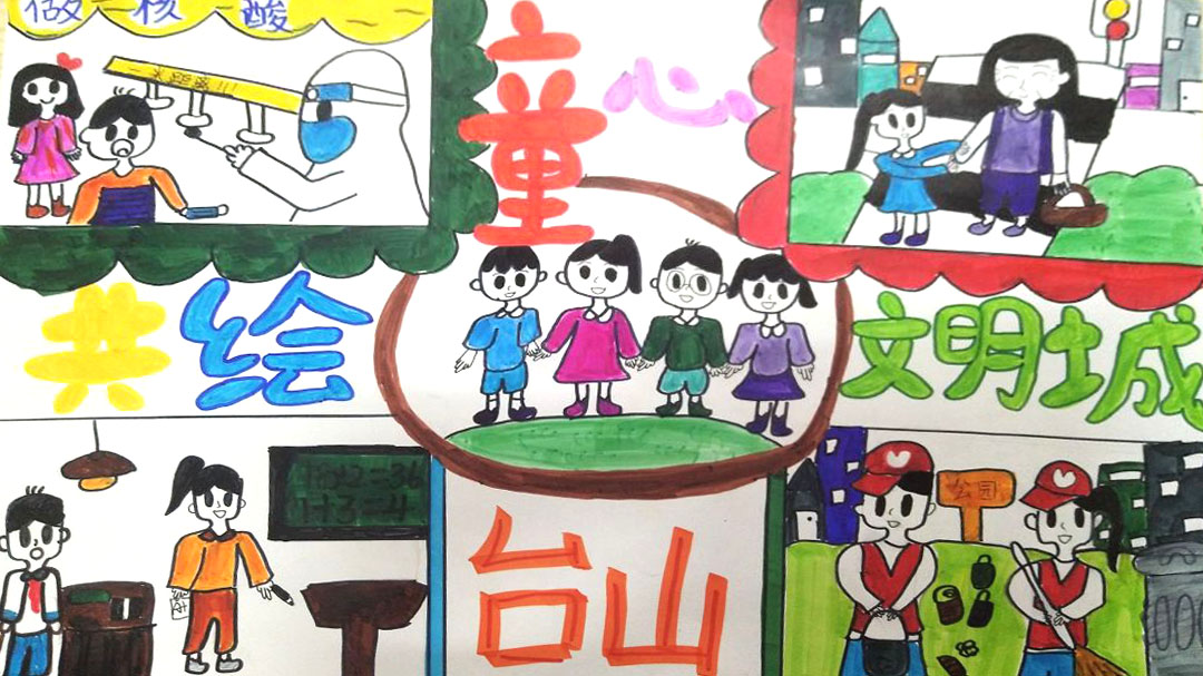 小学生创建文明城市主题绘画简单又漂亮-图3