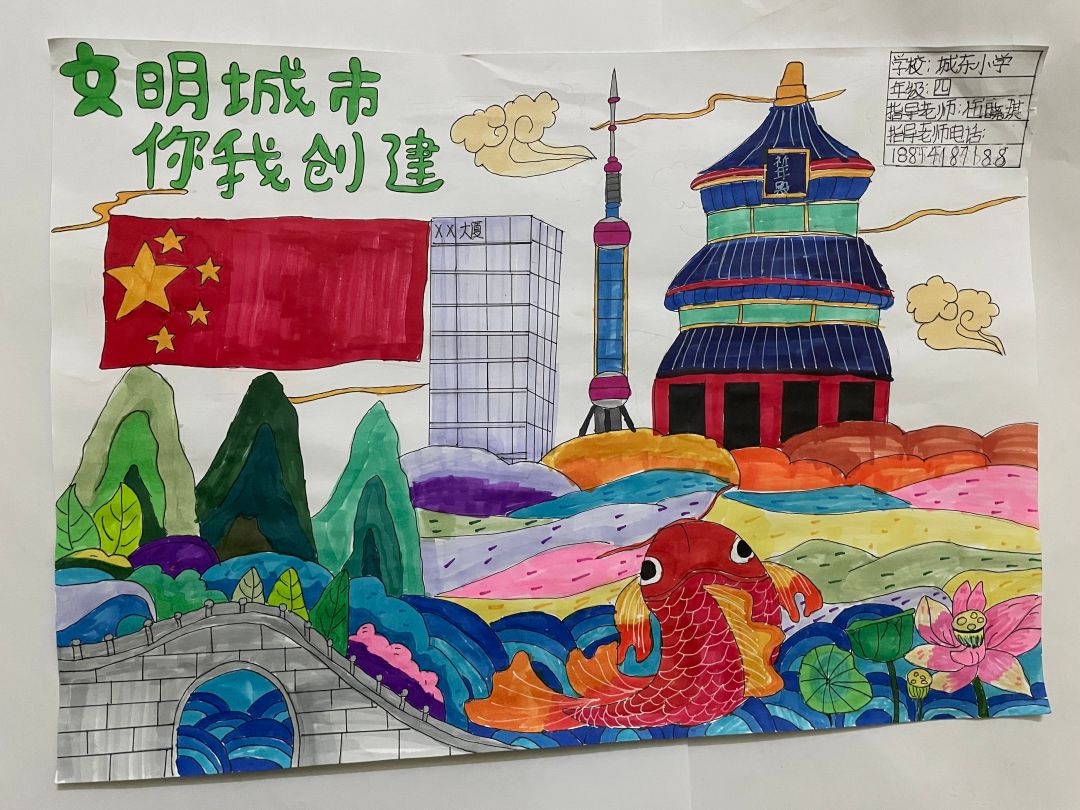 9张创建文明城市优秀绘画作品（小学组）-图5